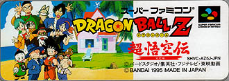 Super Gokuden 1 Label