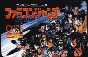 Famicom Jump label