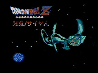 The title screen.